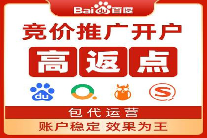 案例研究：百度竞价托管助力企业转型